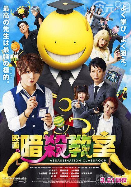 庐山真面目！真人电影版《暗杀教室》杀老师扮演者公开