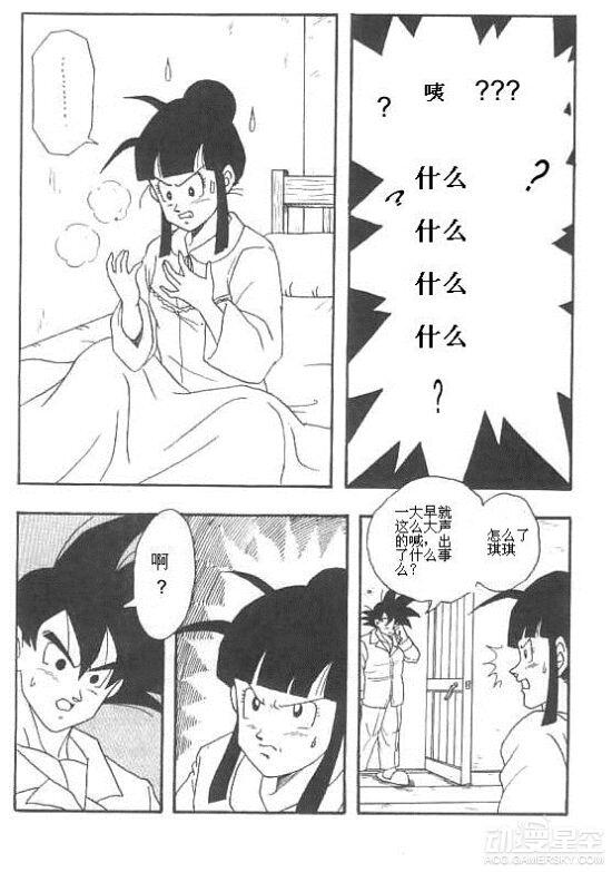 《龙珠》同人漫画 琪琪和短笛竟然交换了身体