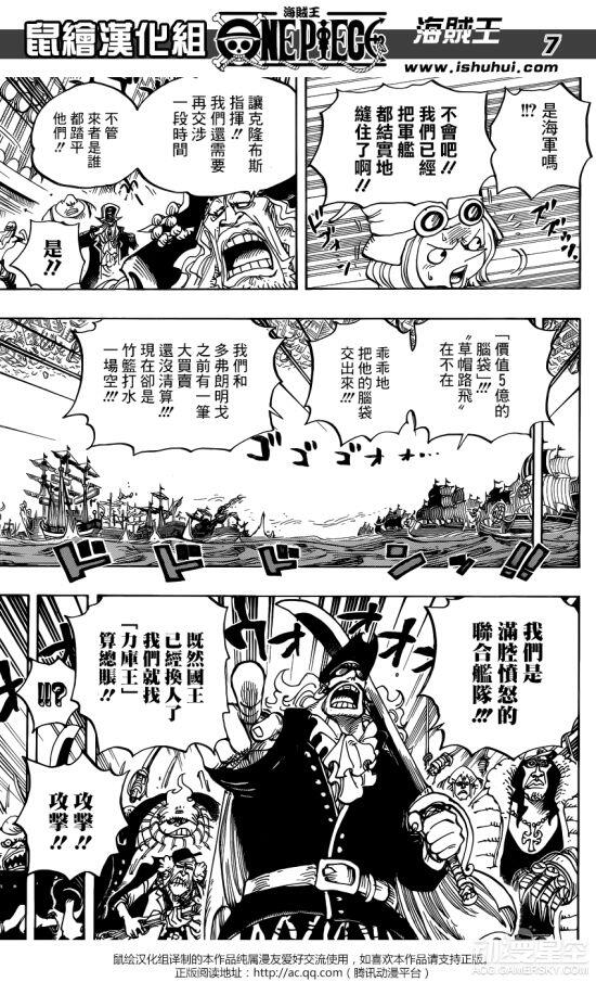 《海贼王》第800话 剧情终于看到完结曙光