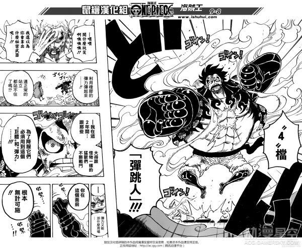 《海贼王》漫画第784话剧透 无比强大的四档！