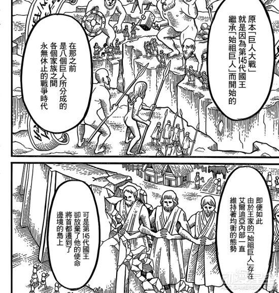 《进击的巨人》漫画86话：巨猿人竟是个坑爹货