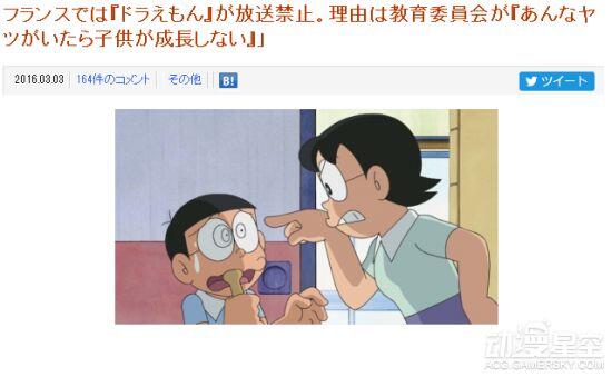 法国禁播《哆啦A梦》动画 称小孩子看了会变废柴