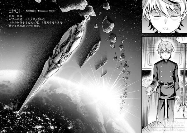 《Aldnoah Zero》官方同人漫画第一话