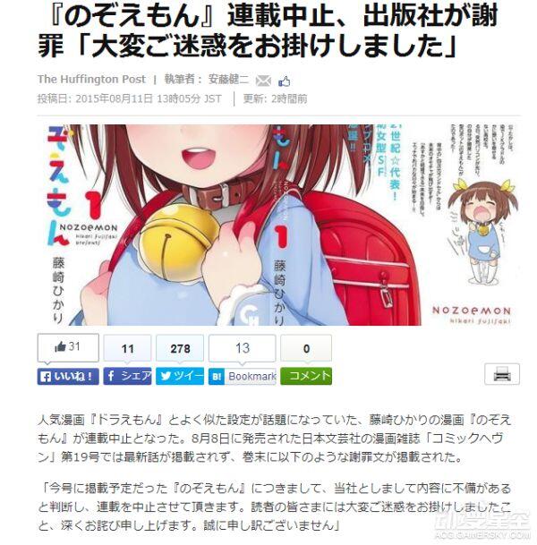 哆啦A梦萝莉化漫画《のぞえもん》连载终止 画面堪比本子遭封杀