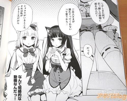 《巧克力与香子兰》漫画版正式发售 TV动画进行中