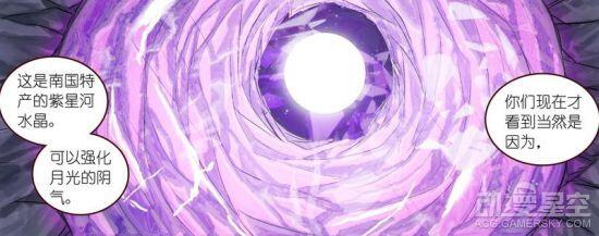 狐妖小红娘紫星河水晶是什么？紫星河水晶介绍