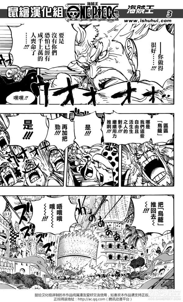 《海贼王》漫画第789话剧透 路飞苏醒！