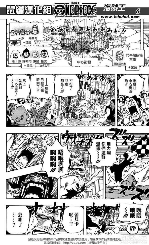《海贼王》漫画第789话剧透 路飞苏醒！