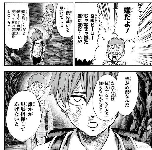 《一拳超人》漫画152话：原子武士发威 G5又逃了