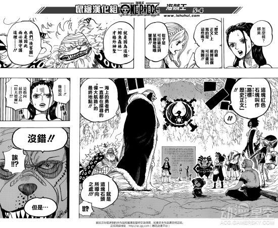 《海贼王》漫画第818话 “One Piece”的线索公开