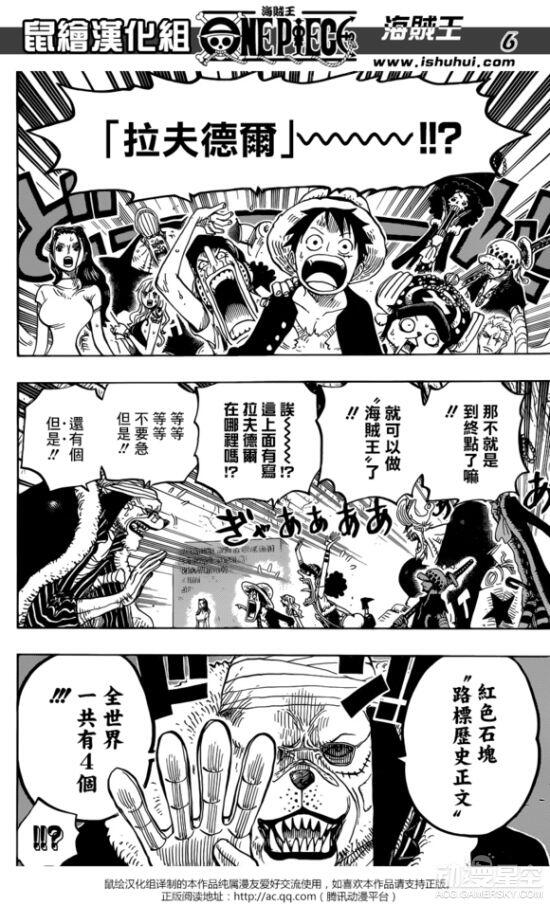 《海贼王》漫画第818话 “One Piece”的线索公开