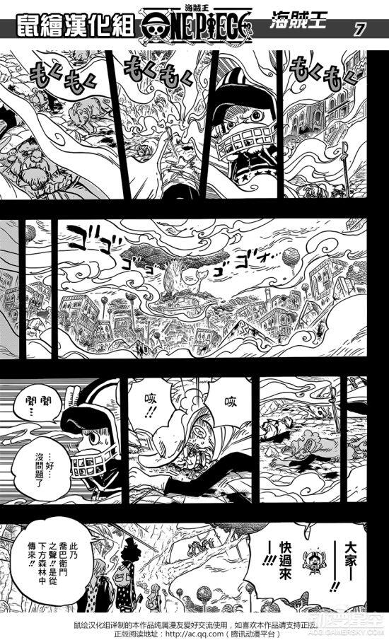 《海贼王》漫画第810话 毒气弹竟成最强兵器？