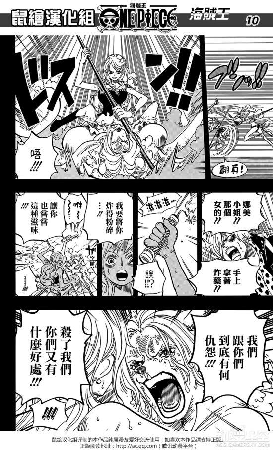 《海贼王》漫画第810话 毒气弹竟成最强兵器？