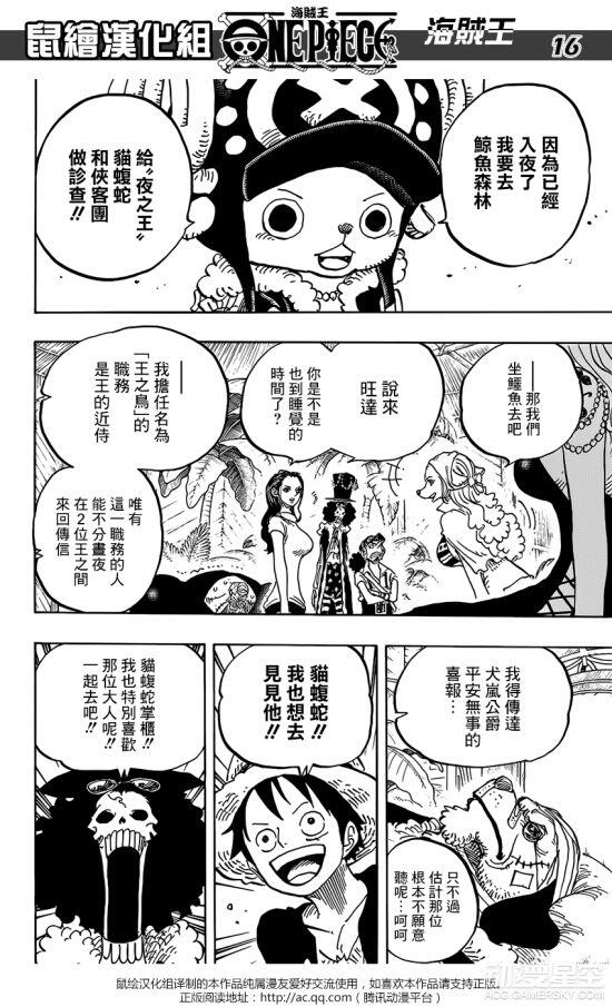 《海贼王》漫画第810话 毒气弹竟成最强兵器？