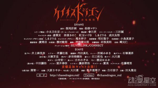 动画《Chaos Dragon红龙战役》最新PV公开 关智一等加盟