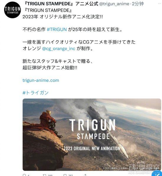 《枪神 TRIGUN》新作动画《Trigun Stampede 枪神 斯坦比特》制作公开！2023年放送。 ​​​​