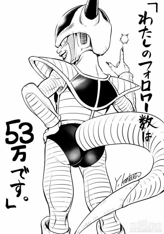 漫画家矢吹健太朗推特粉丝突破53万发贺图 弗利萨登场让网友直呼太棒了