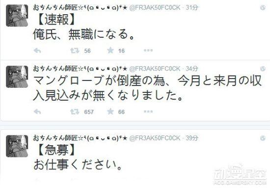 员工爆料：日本动画公司《株式会社manglobe》破产