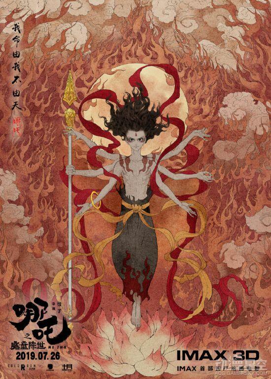 《哪吒之魔童降世》中国风角色海报 细腻画风超美