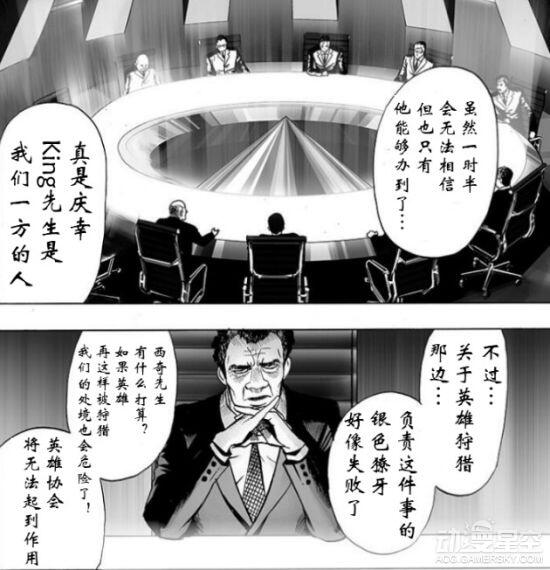 《一拳超人》漫画126：狩猎即将爆发 老师怒气上涌