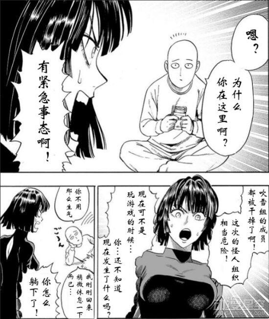 《一拳超人》漫画126：狩猎即将爆发 老师怒气上涌