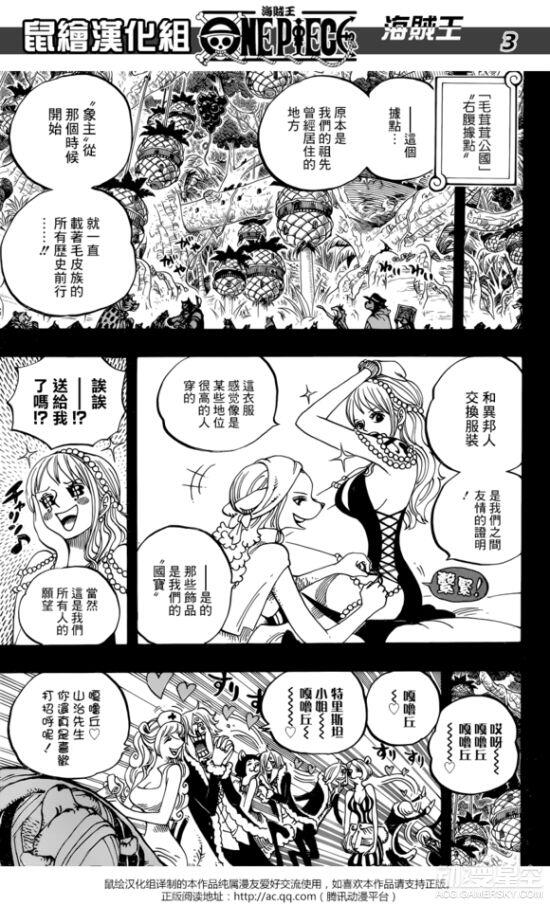 《海贼王》漫画第812话 山治竟面临失身危机