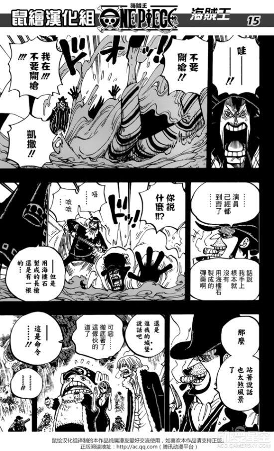 《海贼王》漫画第812话 山治竟面临失身危机