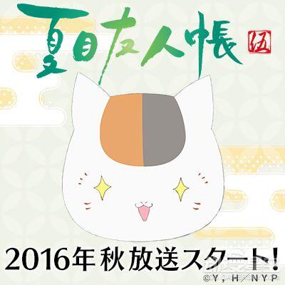 《夏目友人帐》猫咪老师头像 表情多变萌杀人