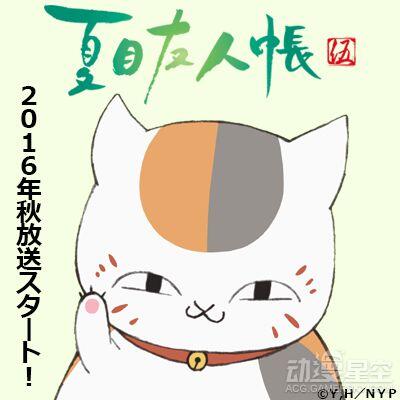 《夏目友人帐》猫咪老师头像 表情多变萌杀人