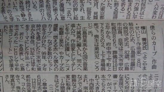 日本知名作曲家横山菁儿先生病逝 享年82岁