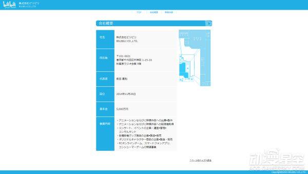 国内弹幕网站Bilibili将开日本分部