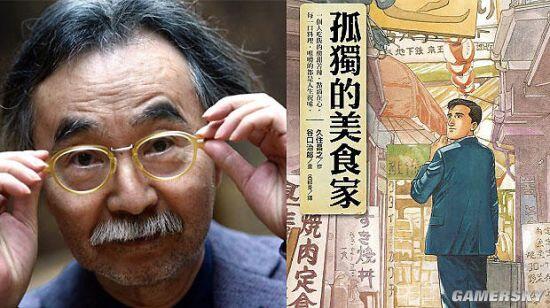 《孤独的美食家》漫画作者谷口治郎去世 同名日剧广受好评
