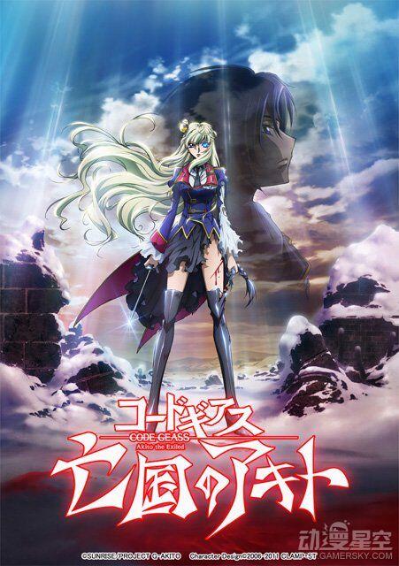 《CODE GEASS 亡国的阿基德》最终章PV公开 主视觉图放出