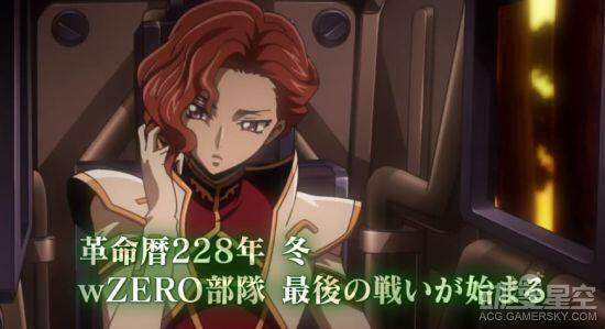 《CODE GEASS 亡国的阿基德》最终章PV公开 主视觉图放出