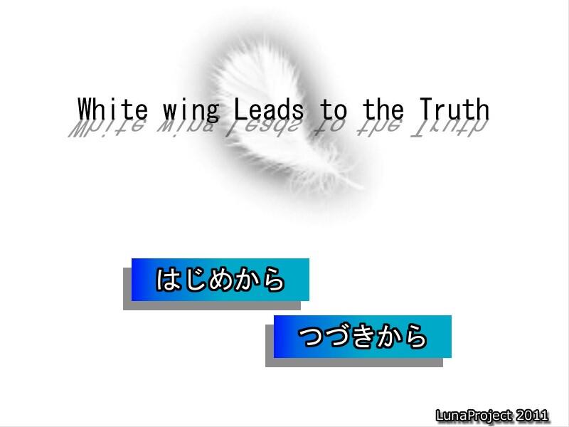 【先行预告&小福利】[PC&KR]White wing Leads to the Truth