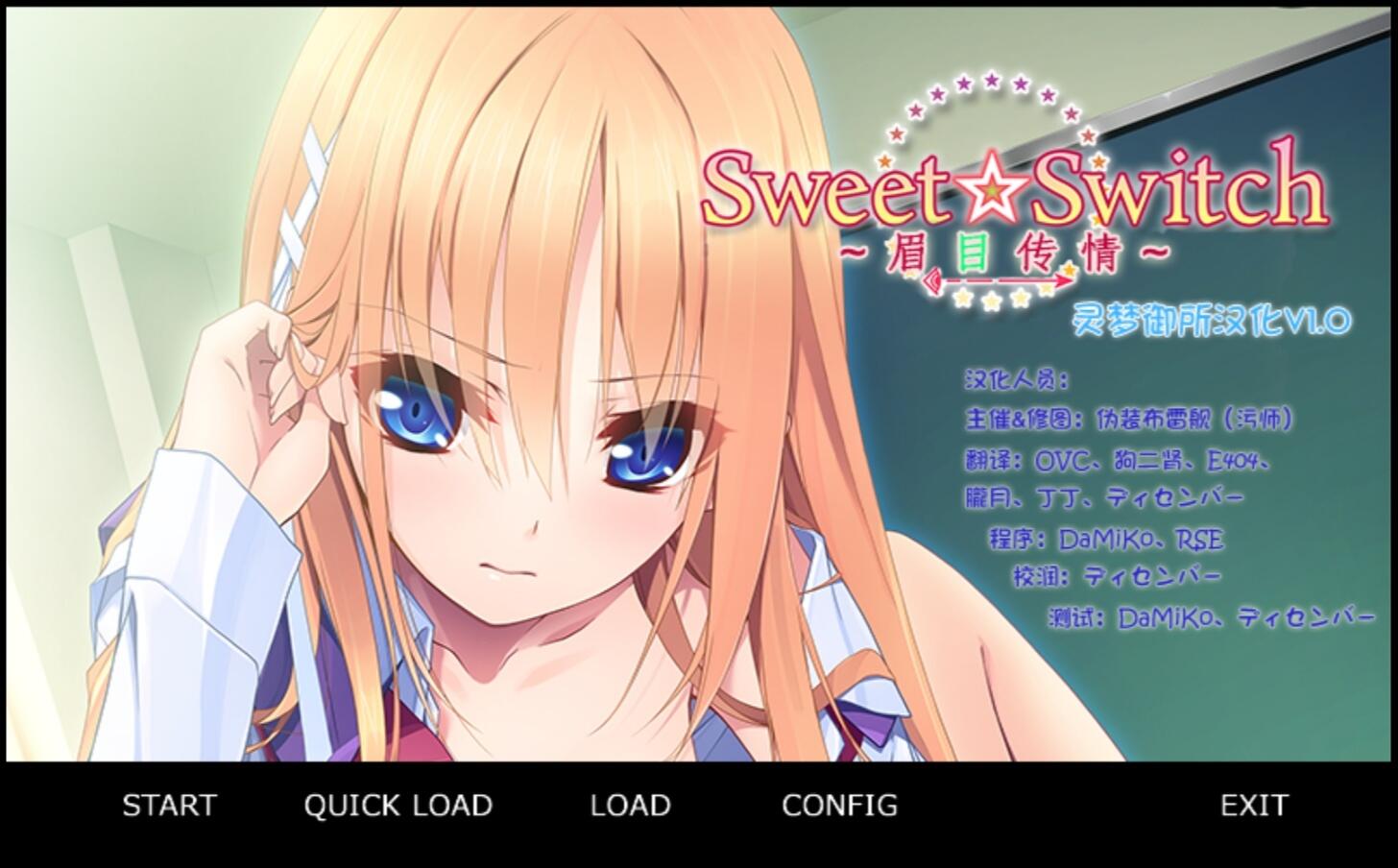 Sweet☆Switch 眉目传情 KRKR