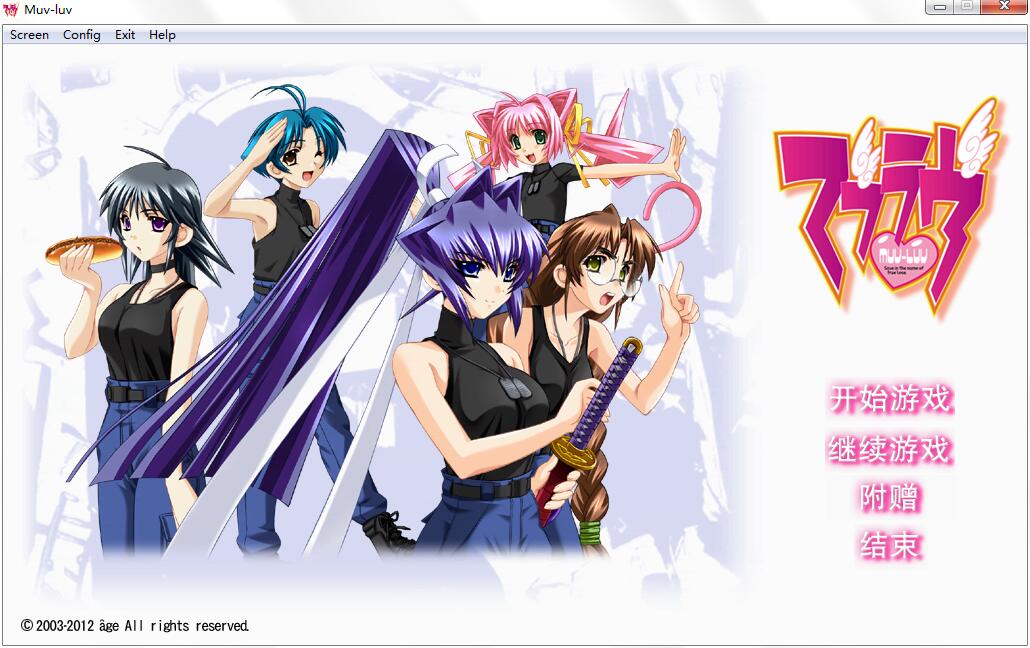 MUV-LUV 无印(PC民汉)