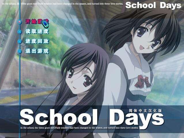 SchoolDays HQ(硬盘汉化)