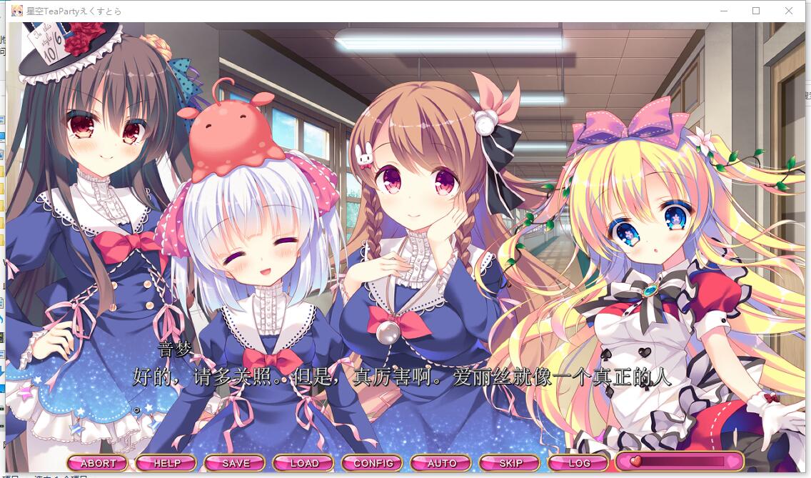 （机翻）星空TeaParty PC