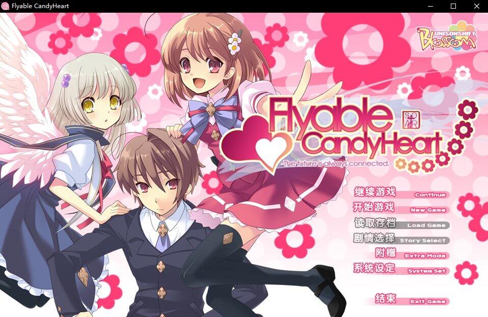 Flyable CandyHeart 硬盘汉化