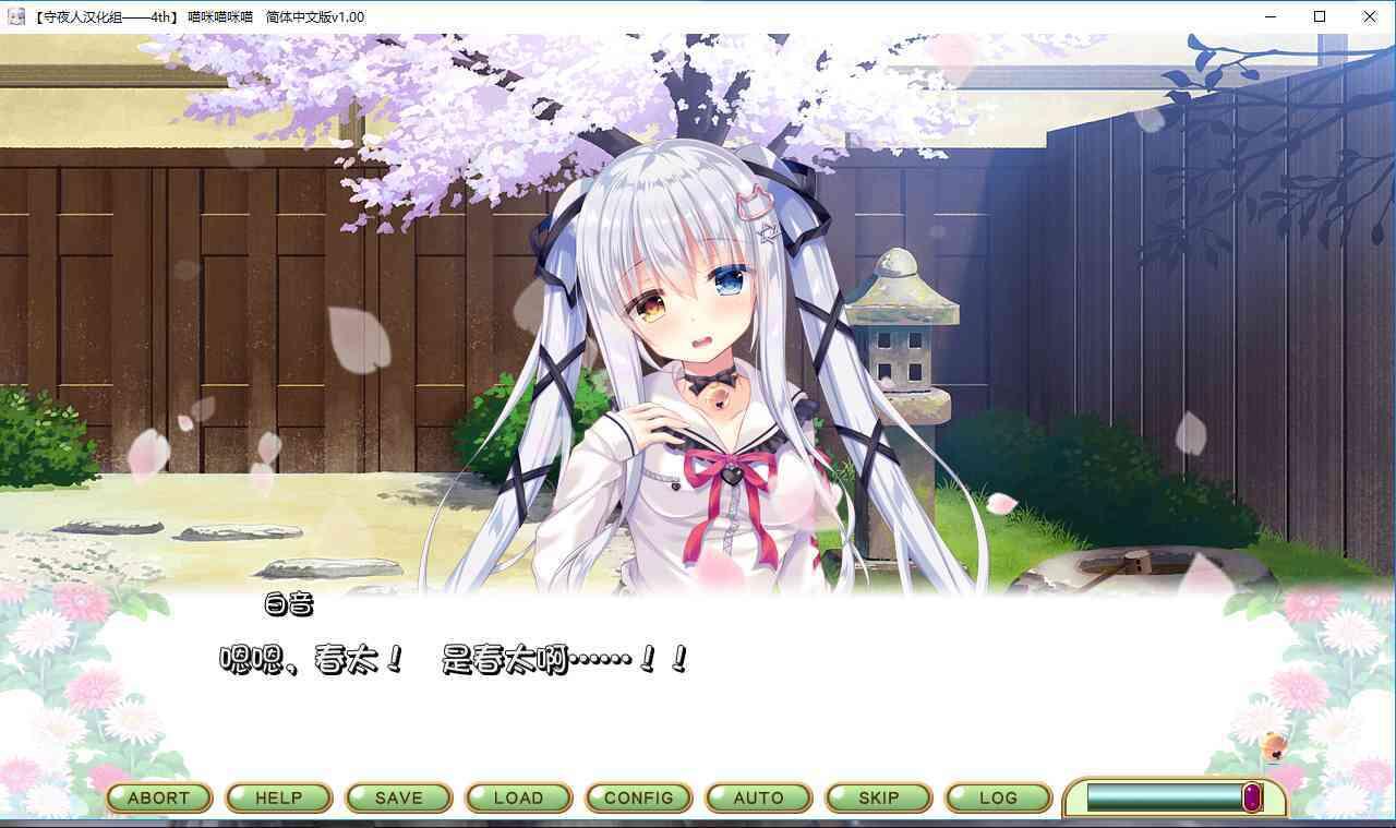 （汉化）KONEKO NEKO NEKO PC