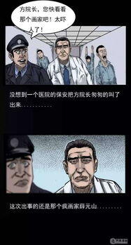 中国诡实录