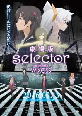 选择感染者WIXOSS