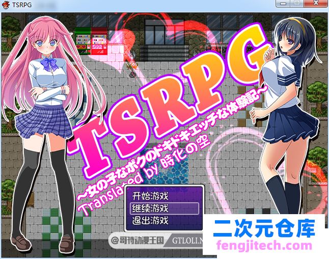TSRPG-附身少女的幸福体验 PC 安卓汉化版【全CG/600M】 [RPG游戏] 【日式RPG/幻想岛/露出换装】