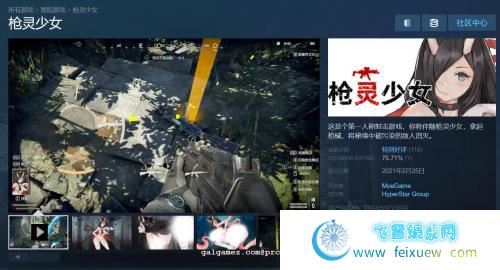 枪灵少女-GunSoul Girl官方中文步兵版 作弊MOD【6G/新作/CV】 [ACT游戏] 【大型FPS/中文/全动态】