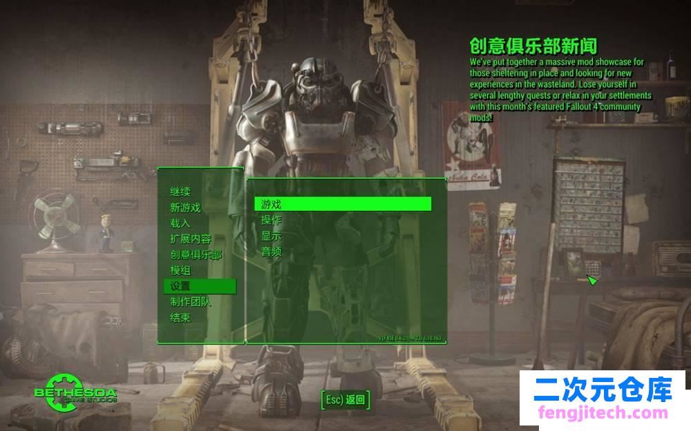 辐射4 1.10.163免安装 整合全DLC 官方高清包59GB 各种MOD