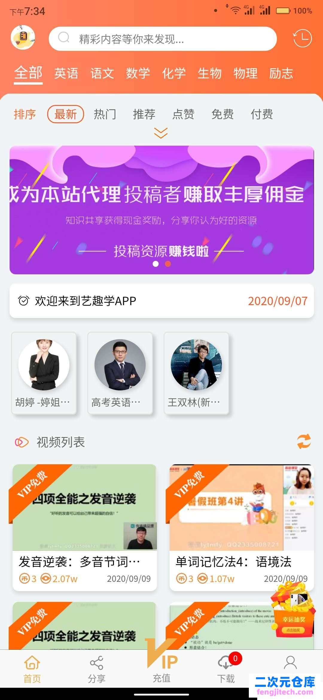 魅思系统魅思视频APP系统v20带APP