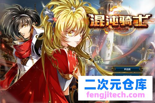 【SRPG】【混沌骑士~光之末裔 STEAM汉化版】【595M/PC游戏】