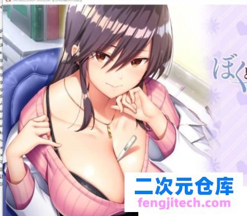 女医生~精翻汉化版 全CG存档【新汉化/PC/1.4G】 [ADV游戏] 【拔作ADV/汉化/全CV】