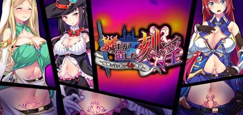 【ADV】恶魔的刻银：回国女勇士的个人社保炼狱！ 特典 全CG 【2.5G】